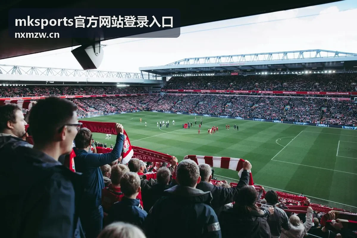 MKSPORTS 官方网站登录入口赛事服务界面示意